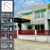 บ้านเดี่ยว 2ชั้น โครงการนีโอปาร์คเส้นสุระ2