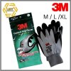 3M Comfort Grip Gloves ถุงมือไนลอนเคลือบด้วยสารไนไตร (สีเทา) ไซส์ M / L / XL