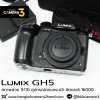 Lumix GH5 Body