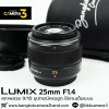 Lumix 25mm F1.4