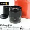 E50mm F1.8 OSS