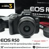 Canon EOS R50