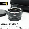 Adapter EF-EOS M