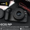 Canon EOS RP Body