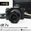 Sony A7II