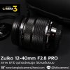 Zuiko 12-40mm F2.8 PRO