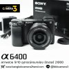 Sony A6400