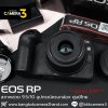 Canon EOS RP