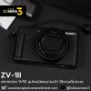 Sony ZV1II