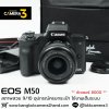 Canon EOS M50