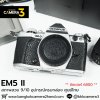 Olympus EM5 II Body