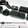 DJI POCKET 3 Creator Combo