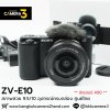 Sony ZVE10