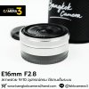 E16mm F2.8
