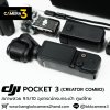 DJI POCKET 3 Creator Combo