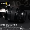 XF10-24mm F4 R OIS