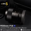 FE55mm F1.8 ZA