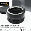 Adapter EF-EOS R