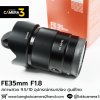FE35mm F1.8