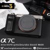 Sony A7C Body