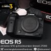 Canon EOS R5 Body