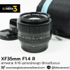 XF35mm F1.4 R