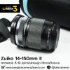 Zuiko14-150mm F4-5.6 II