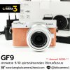 Lumix GF9
