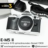 Olympus EM5 II Body