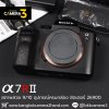 Sony A7RII Body