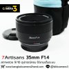 7Artisans AF35mm F1.4