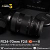 FE24-70mm F2.8 GM II