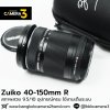Zuiko 40-150mm F4-5.6 R