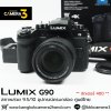 Lumix G90