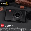 Leica D Lux 4