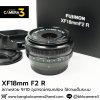 XF18mm F2 R