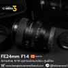 FE24mm F1.4 GM