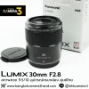 Lumix 30mm F2.8 Macro