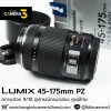 Lumix 45-175mm F4-5.6 PZ