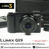 Lumix GX9
