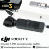 DJI POCKET 2