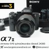 Sony A7II