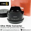 Sony ULTRA WIDE CONVERTER