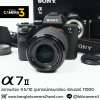 Sony A7II