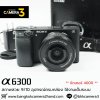 Sony A6300