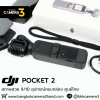 DJI POCKET 2