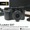 Lumix GX7
