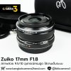 Zuiko 17mm F1.8