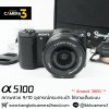 Sony A5100