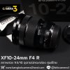 XF10-24mm F4 R OIS